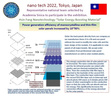 Solar Energy Boosting Materials太陽エネルギー光電効率増強材