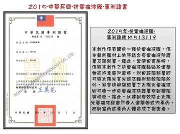 抗電磁波膜