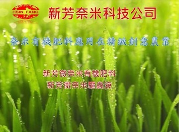 精緻農業-簡報下載