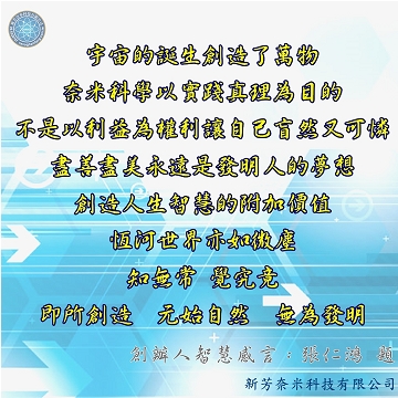 發明原理與研發團隊